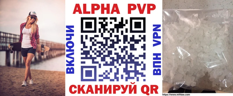 Alfa_PVP Соль  где купить наркоту  Шагонар 