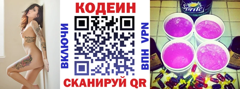 ОМГ ОМГ зеркало  Шагонар  Кодеиновый сироп Lean Purple Drank 